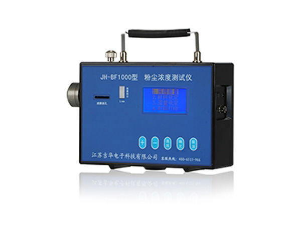 江苏JH-BF1000粉尘浓度检测仪